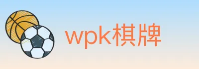 wpk棋牌 logo